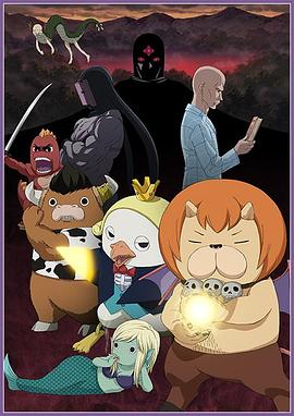 大三巴的资料免费大全牛头马面